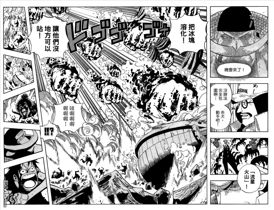 海贼王 第58卷 第22页