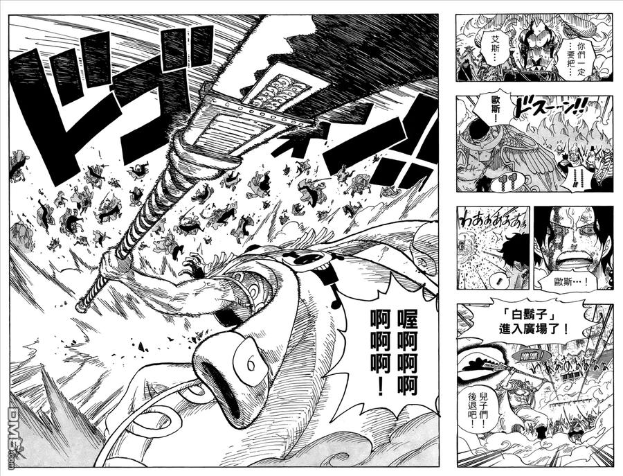 海贼王 第58卷 第40页