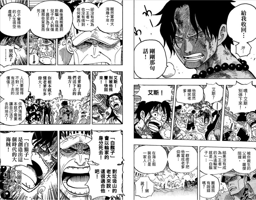 海贼王 第58卷 第100页