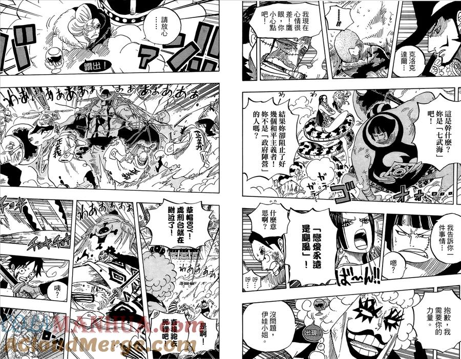 海贼王 第58卷 第73页