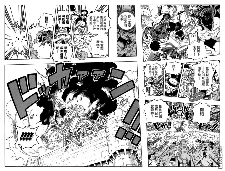 海贼王 第58卷 第83页