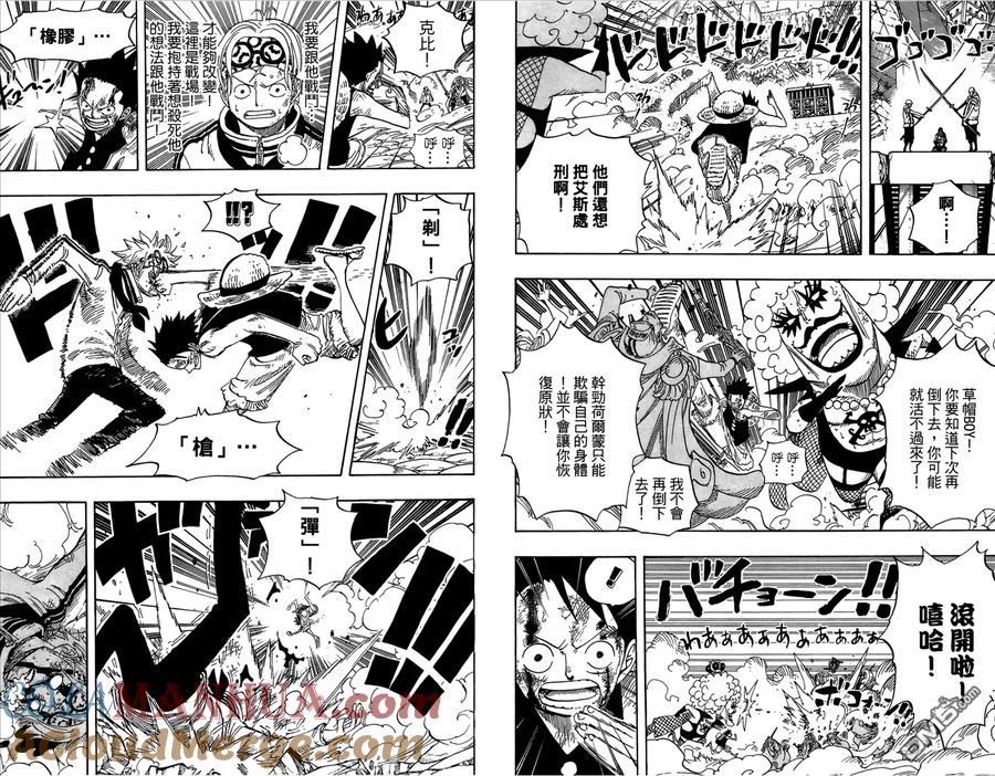 海贼王 第58卷 第61页