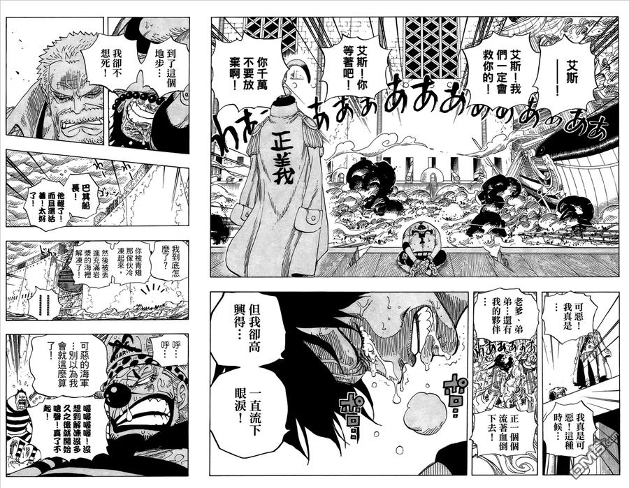海贼王 第58卷 第56页