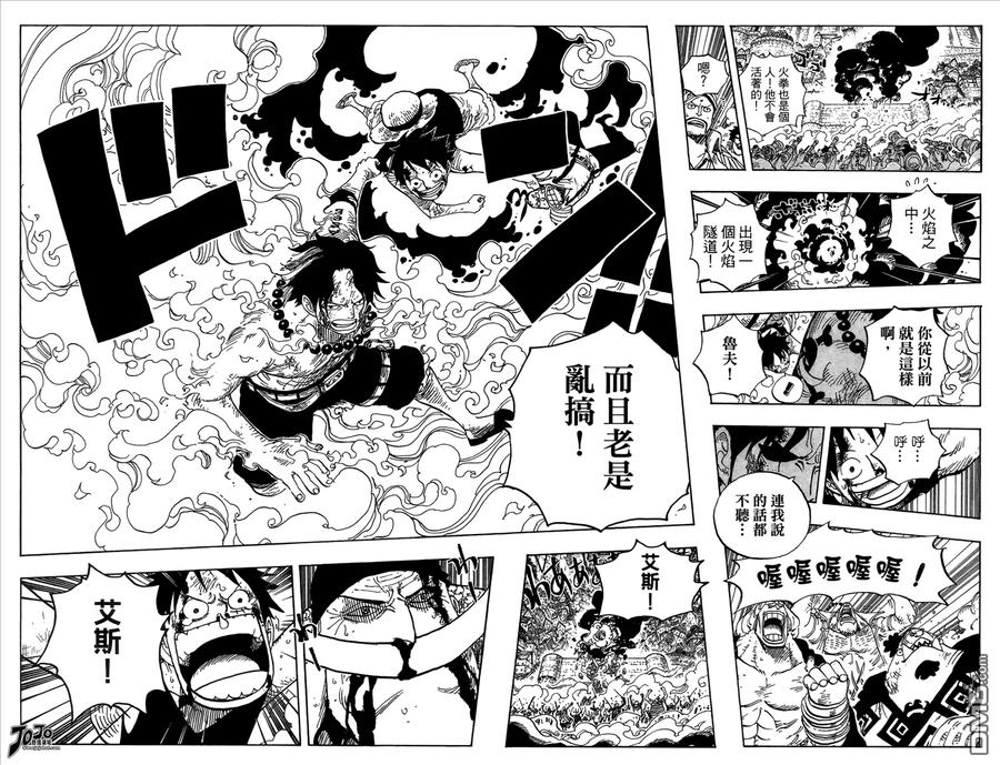 海贼王 第58卷 第84页