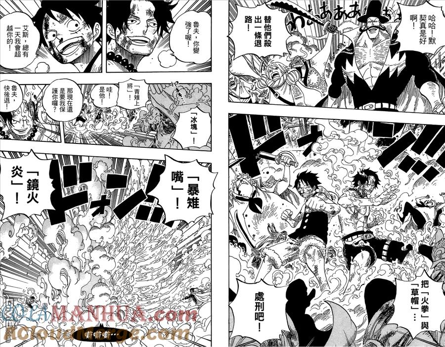 海贼王 第58卷 第89页