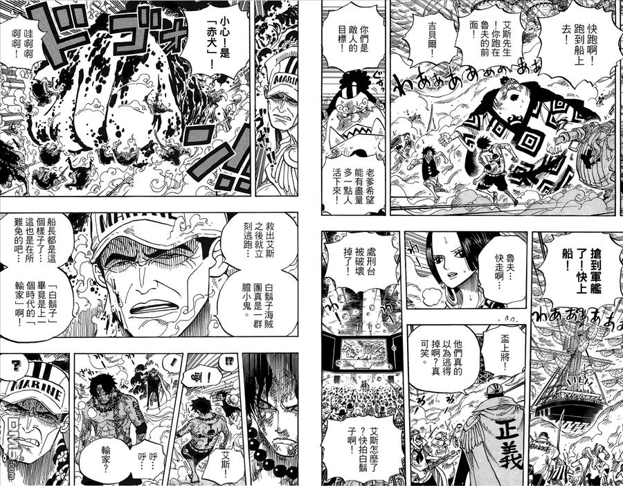 海贼王 第58卷 第99页