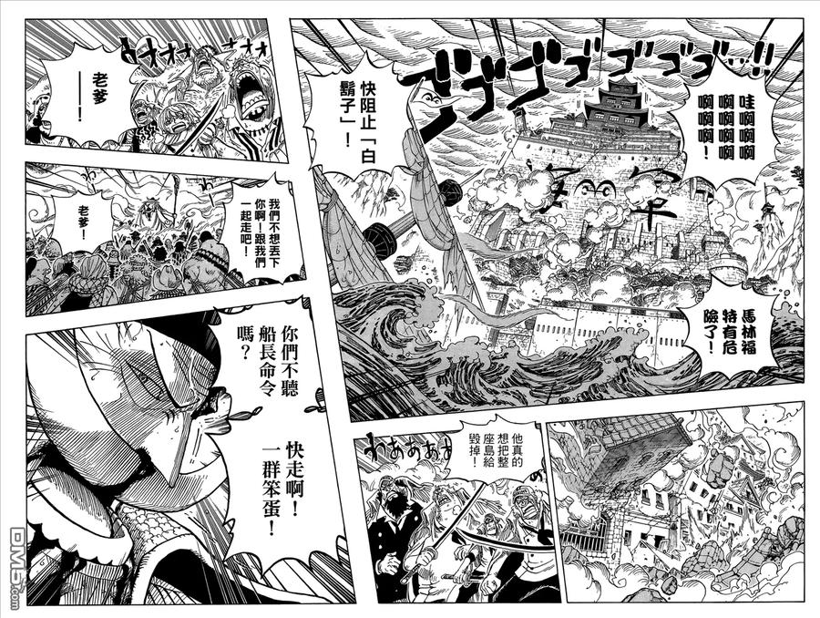 海贼王 第58卷 第95页