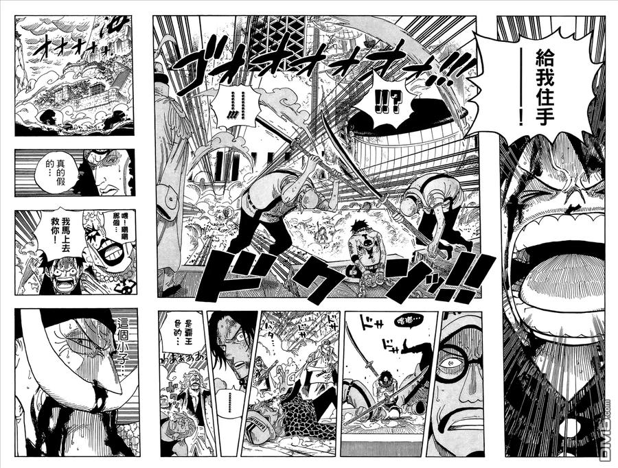 海贼王 第58卷 第67页