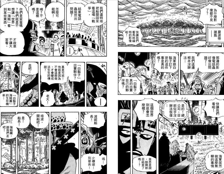 海贼王 第58卷 第24页
