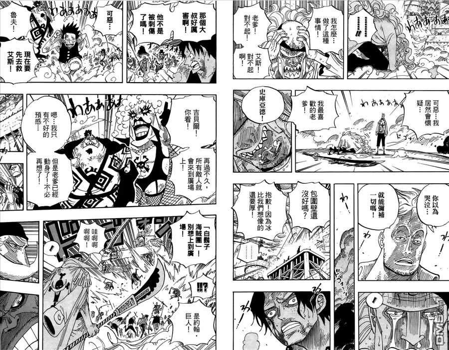 海贼王 第58卷 第16页