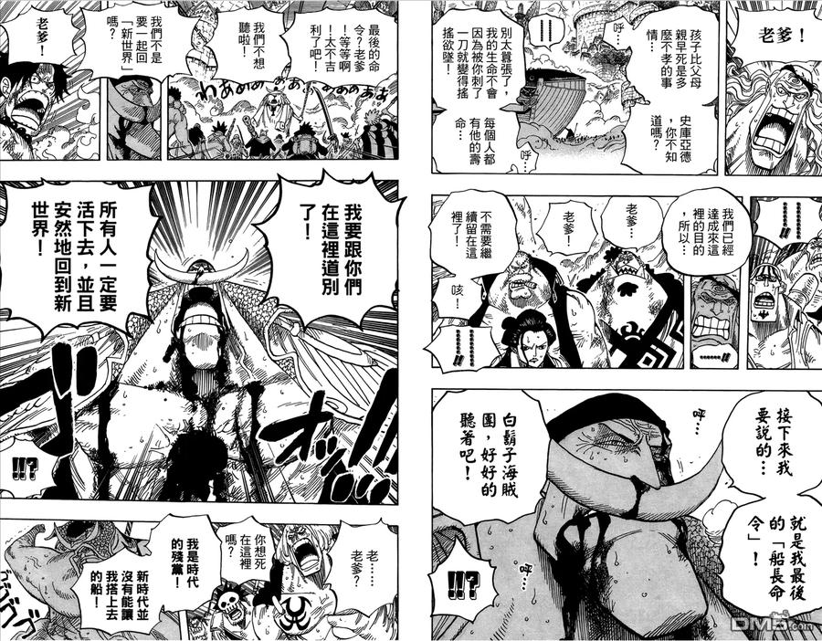 海贼王 第58卷 第92页