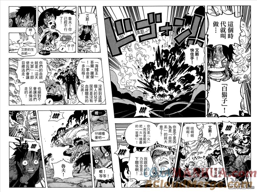 海贼王 第58卷 第101页