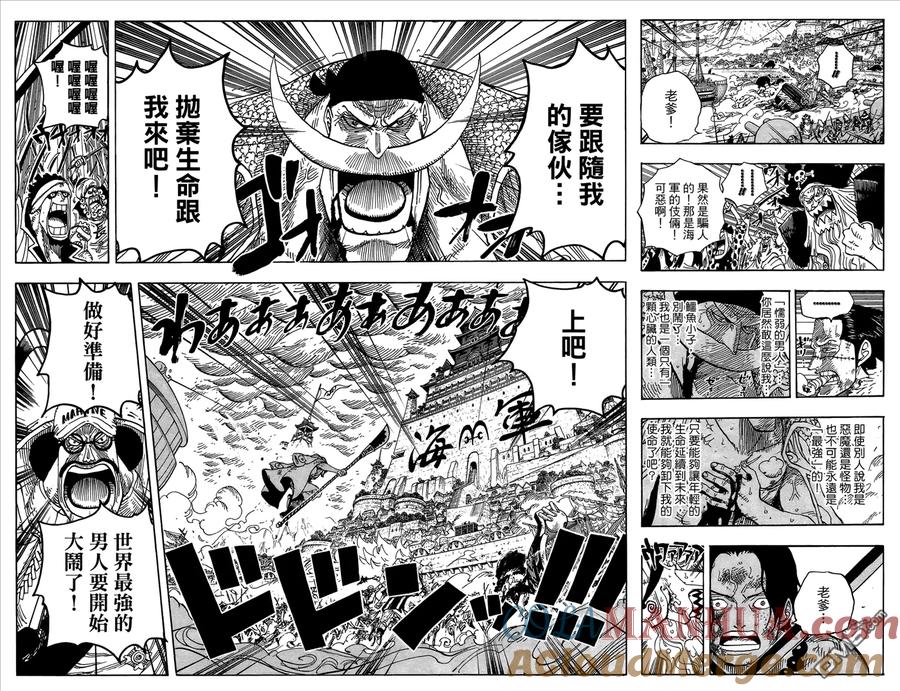 海贼王 第58卷 第13页
