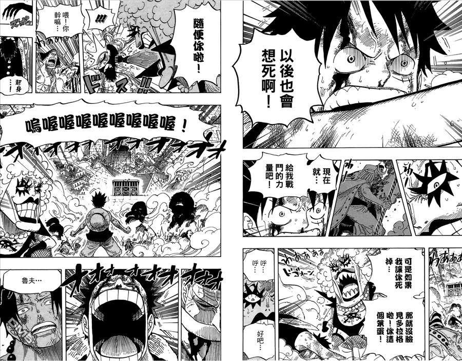 海贼王 第58卷 第59页