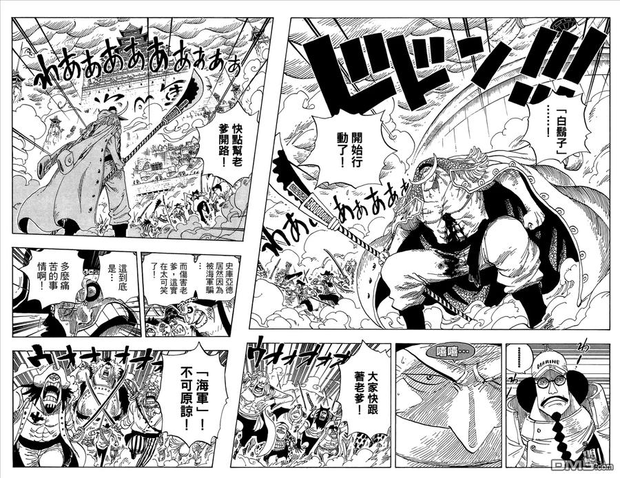 海贼王 第58卷 第15页