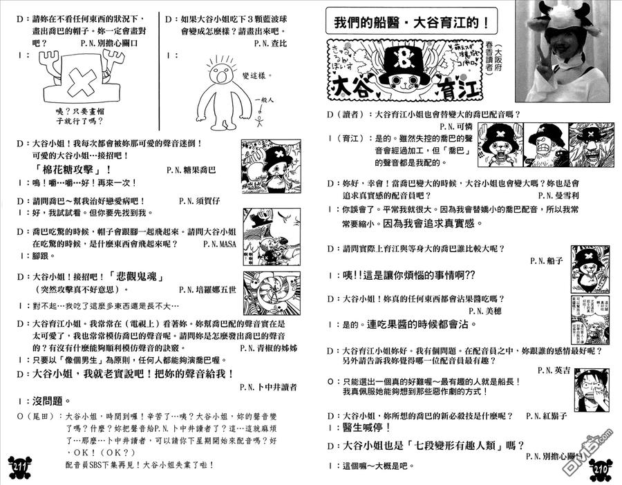 海贼王 第58卷 第107页