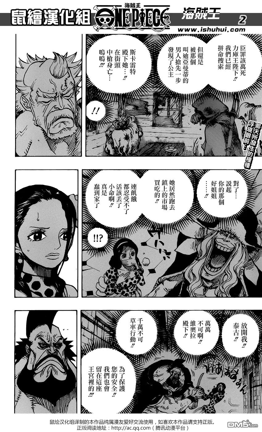 海贼王 第777话 索隆vs琵卡 第2页
