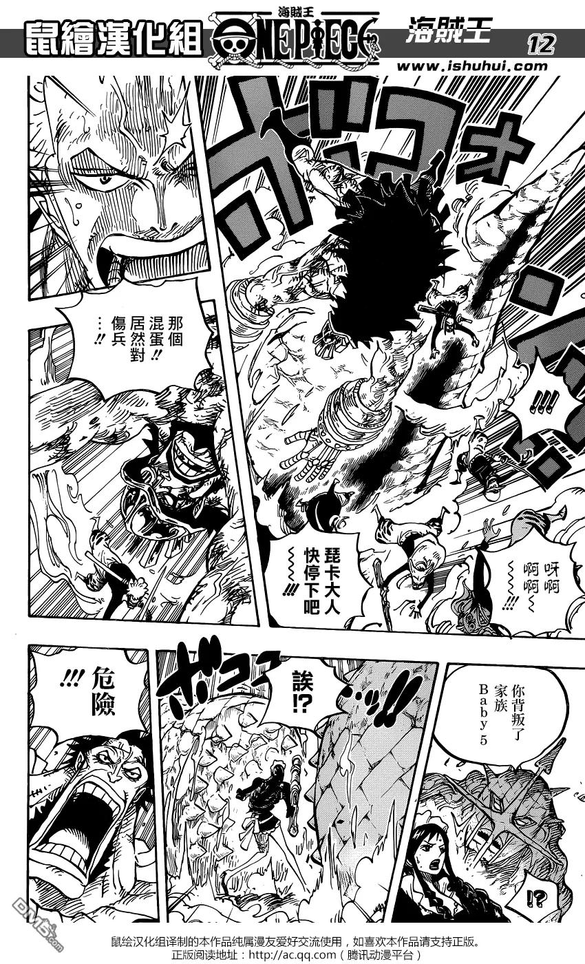 海贼王 第777话 索隆vs琵卡 第12页