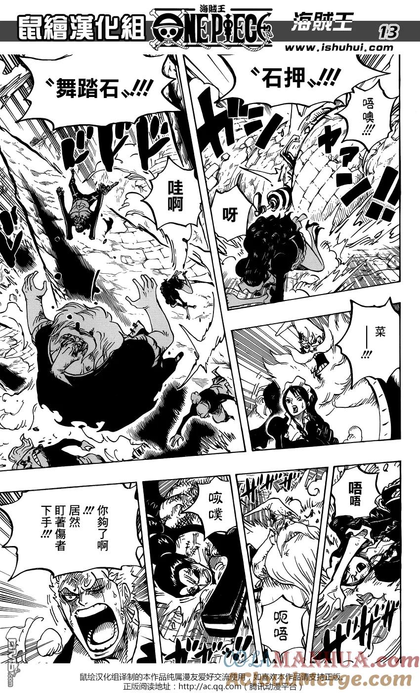 海贼王 第777话 索隆vs琵卡 第13页