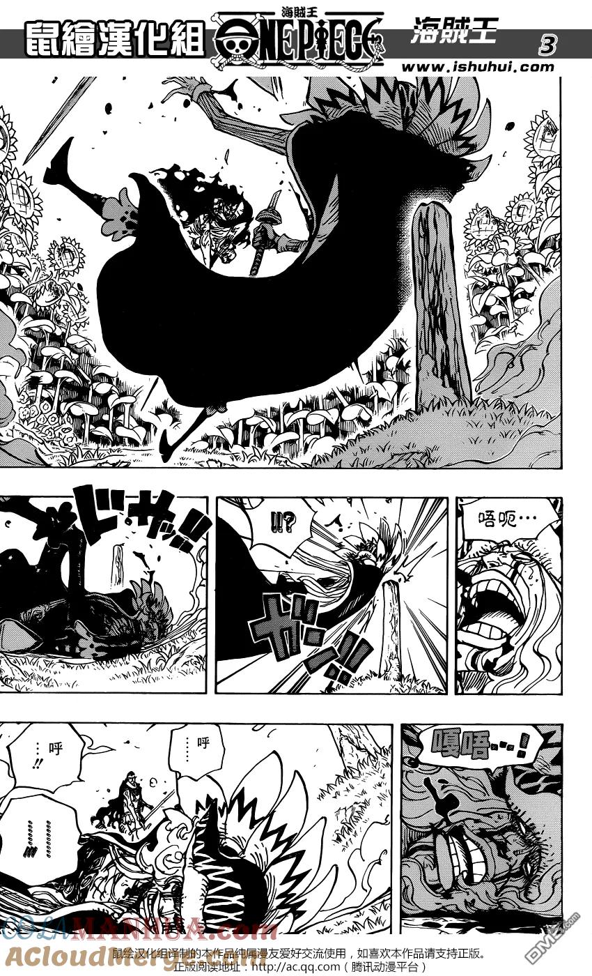 海贼王 第777话 索隆vs琵卡 第3页