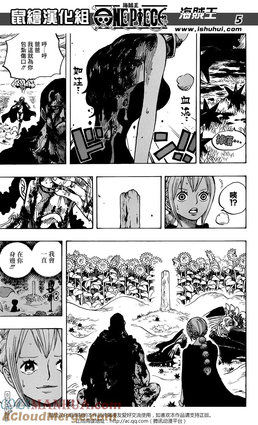 海贼王 第777话 索隆vs琵卡 第5页