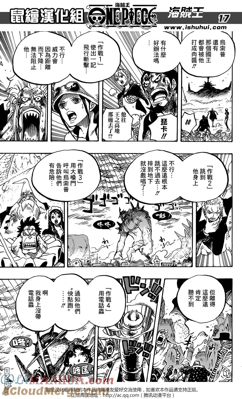 海贼王 第777话 索隆vs琵卡 第17页