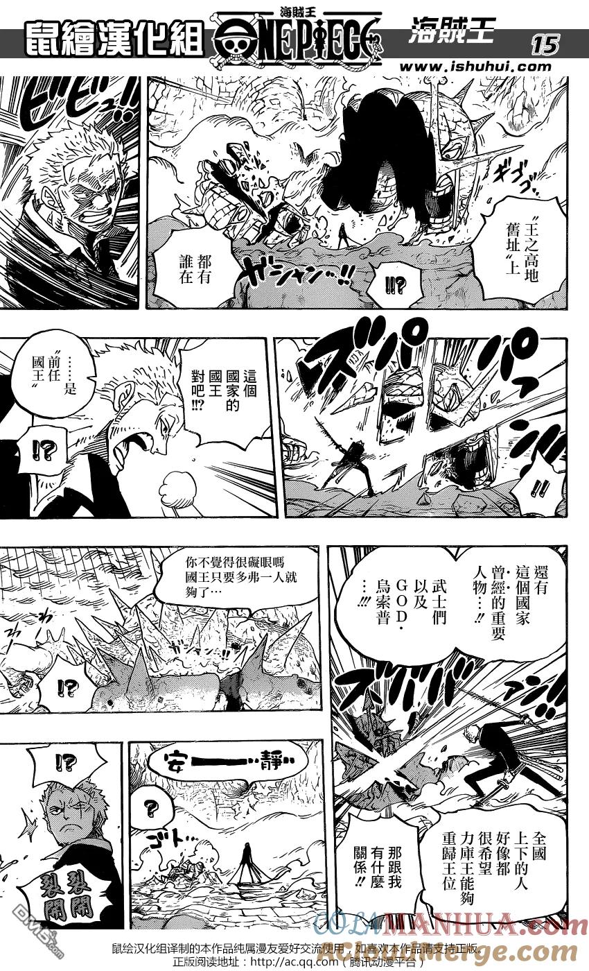 海贼王 第777话 索隆vs琵卡 第15页