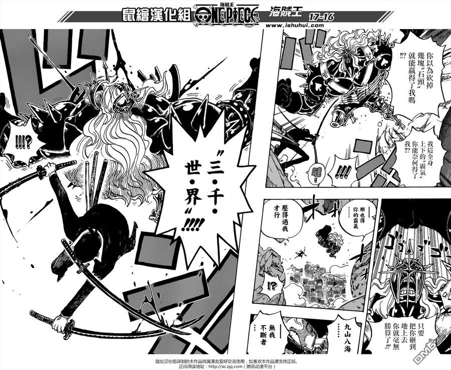 海贼王 第778话 TACTICS NO.5 第12页