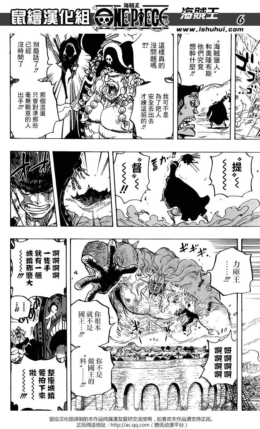 海贼王 第778话 TACTICS NO.5 第6页
