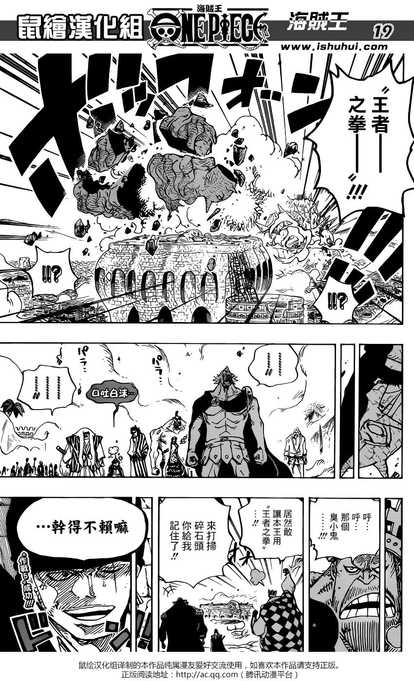 海贼王 第778话 TACTICS NO.5 第14页