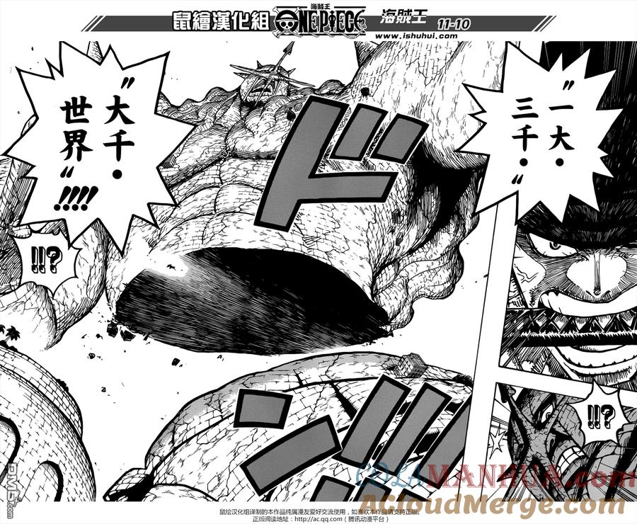海贼王 第778话 TACTICS NO.5 第9页