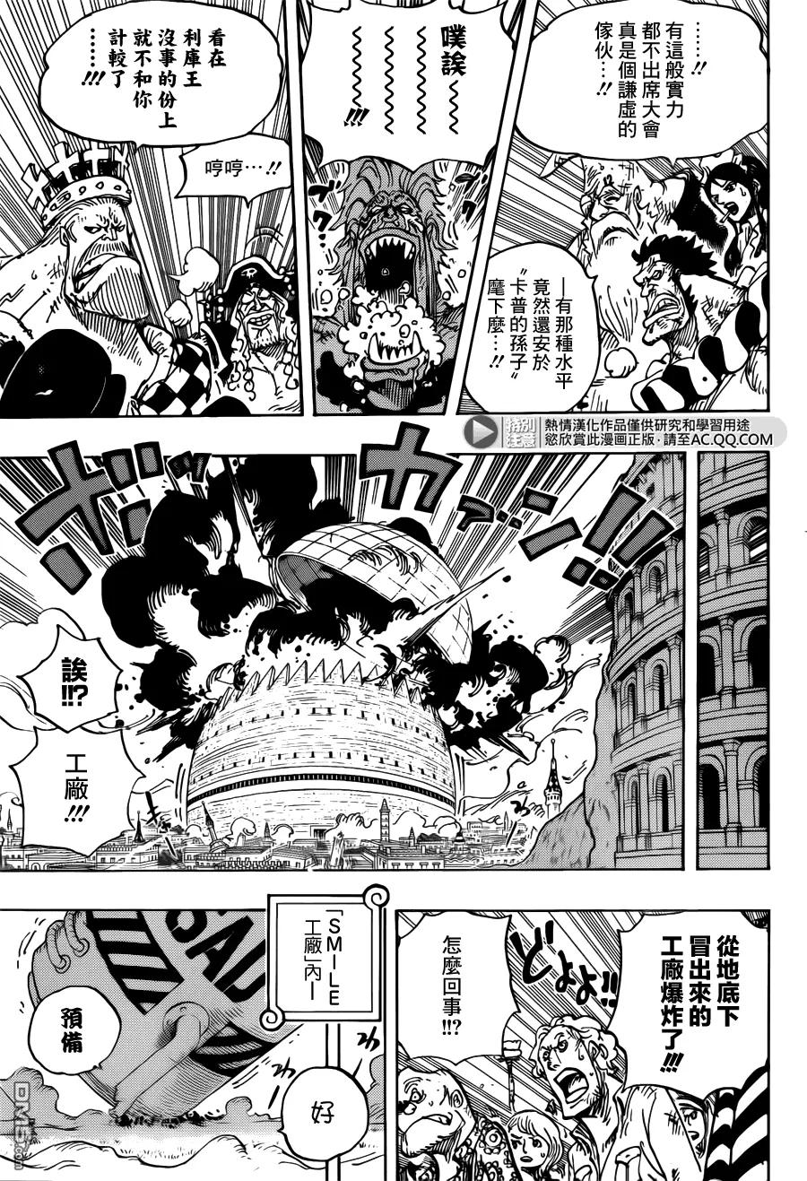 海贼王 第779话 最后的决斗 第4页