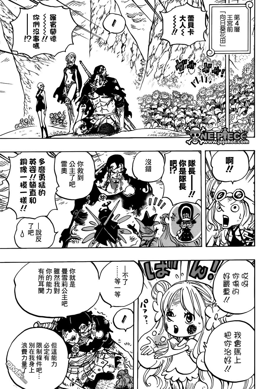海贼王 第779话 最后的决斗 第6页