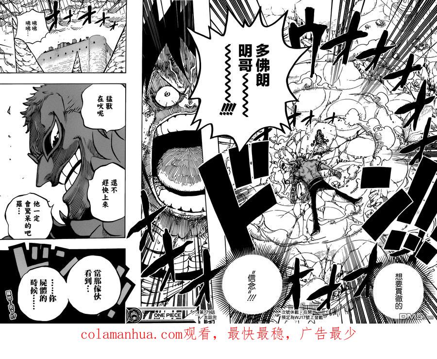 海贼王 第779话 最后的决斗 第16页