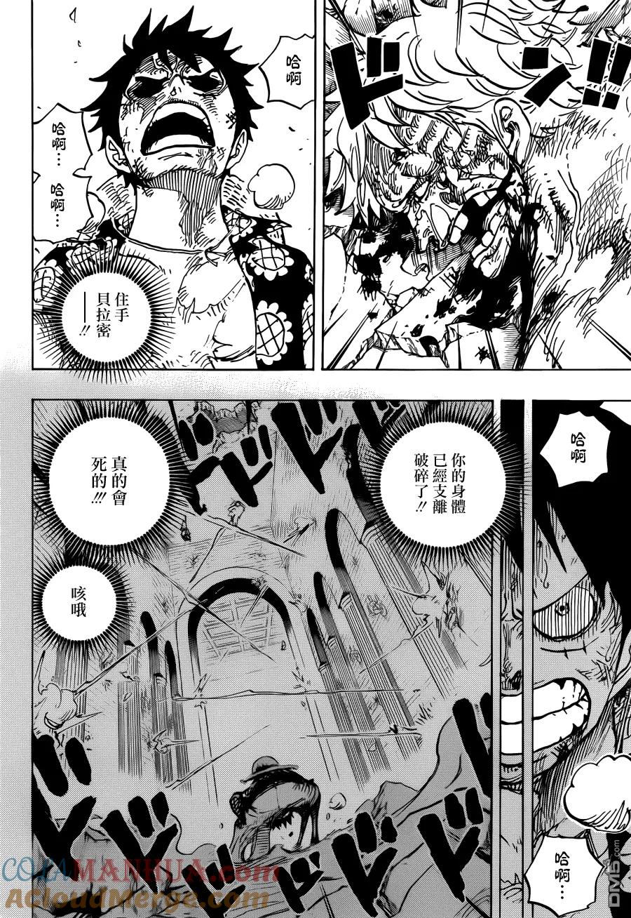 海贼王 第779话 最后的决斗 第11页