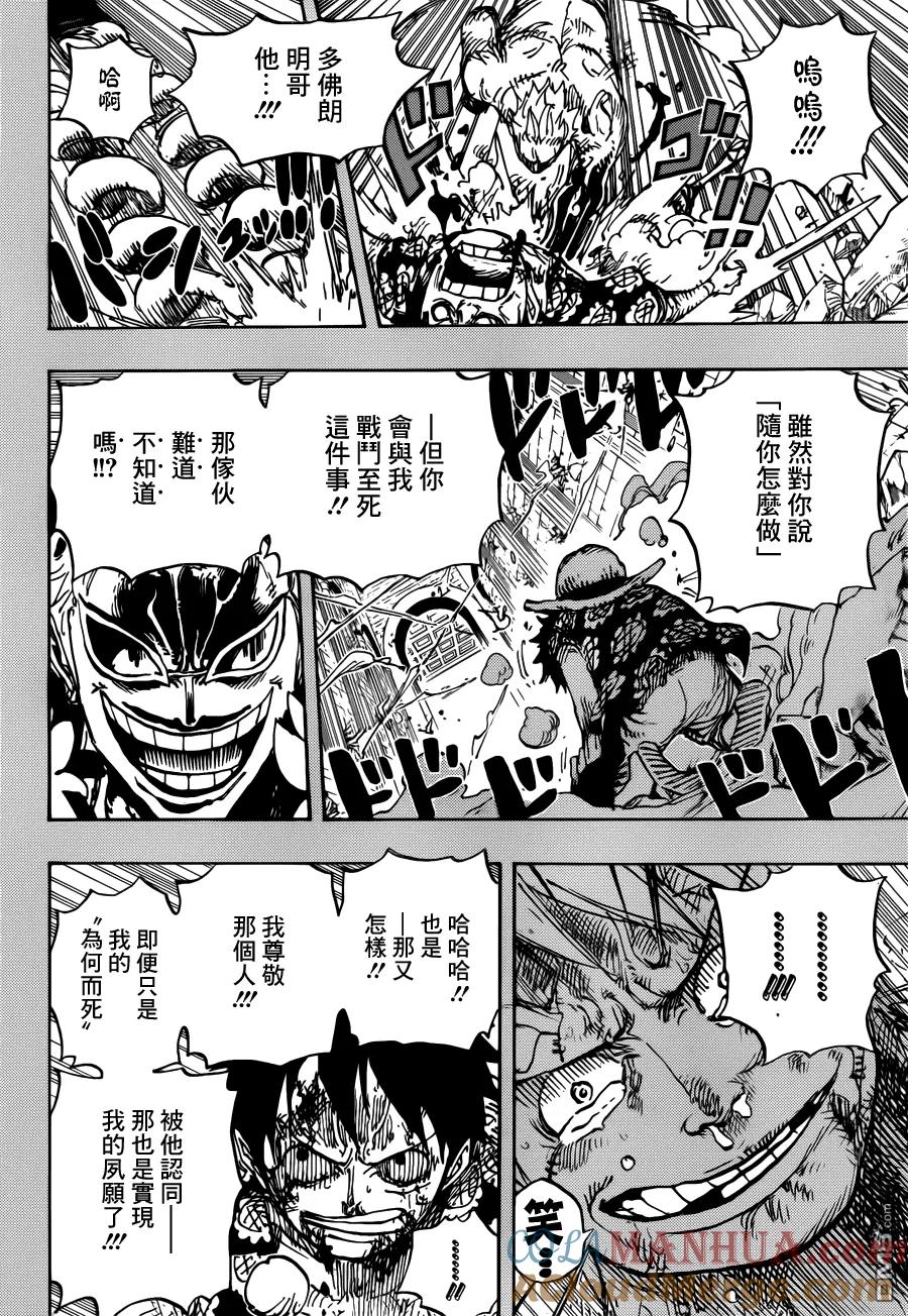海贼王 第779话 最后的决斗 第13页