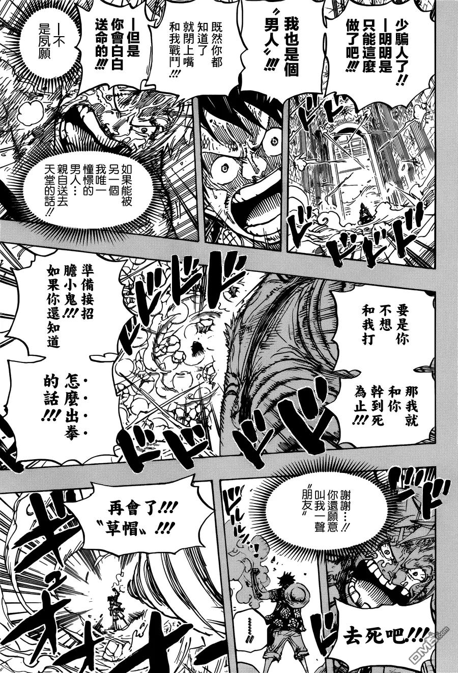 海贼王 第779话 最后的决斗 第14页