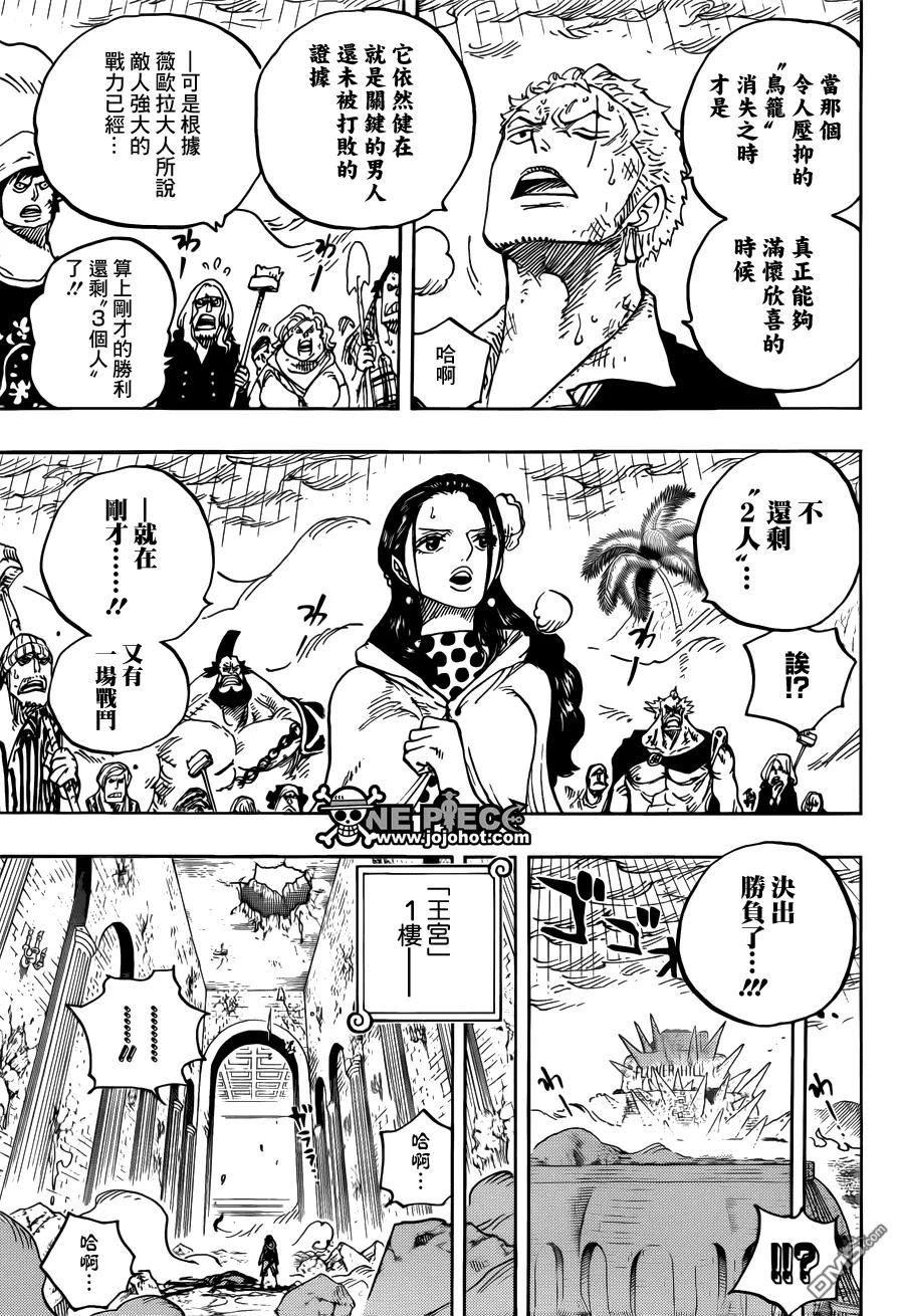海贼王 第779话 最后的决斗 第10页