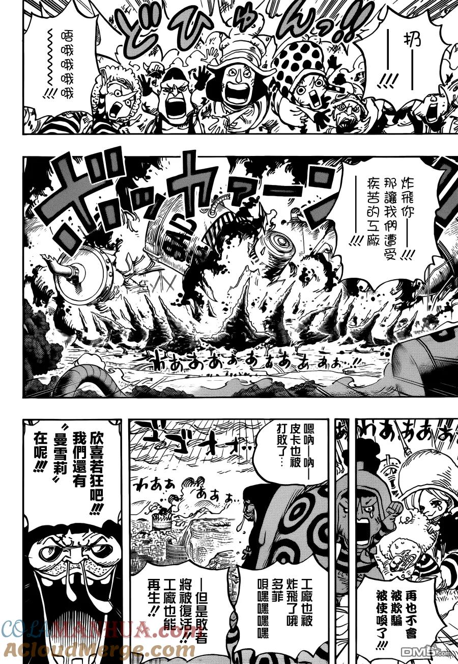 海贼王 第779话 最后的决斗 第5页