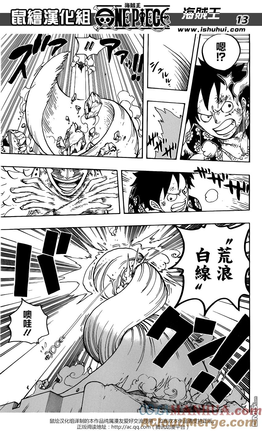 海贼王 第780话 红心的诅咒 第13页