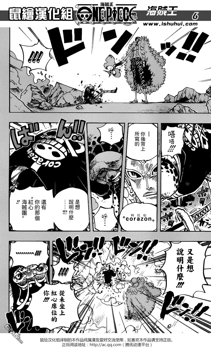 海贼王 第780话 红心的诅咒 第6页