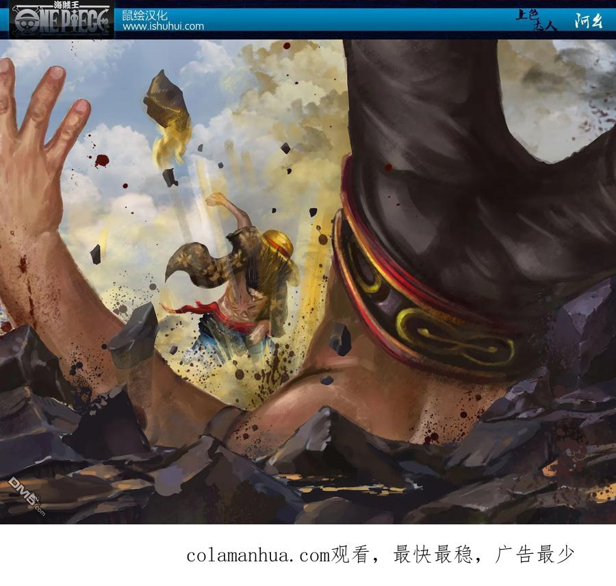 海贼王 第780话 红心的诅咒 第16页