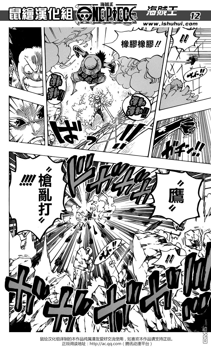 海贼王 第780话 红心的诅咒 第12页