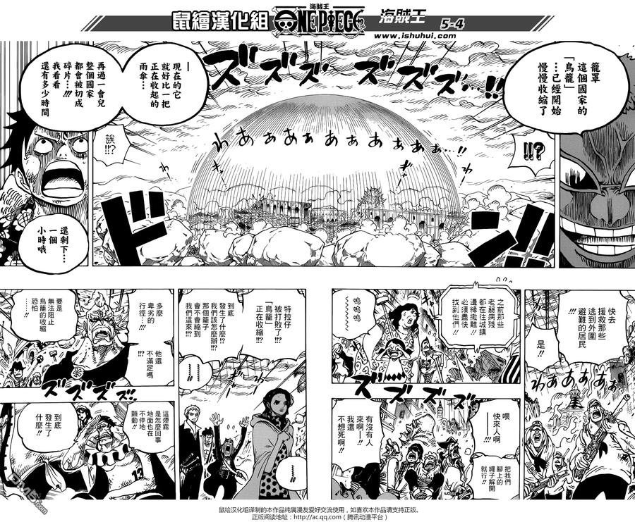 海贼王 第781话 夙愿 第4页
