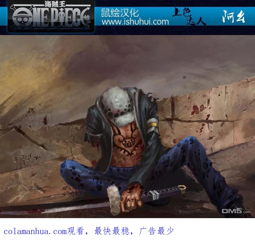 海贼王 第781话 夙愿 第20页