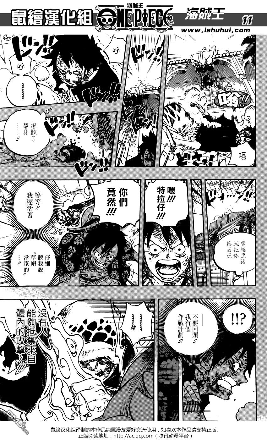 海贼王 第781话 夙愿 第10页