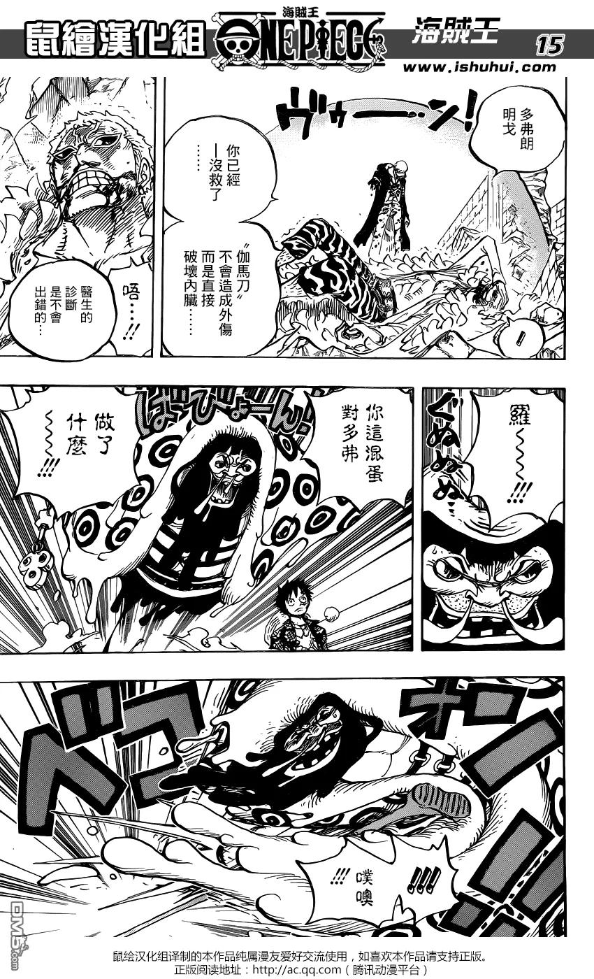 海贼王 第781话 夙愿 第14页