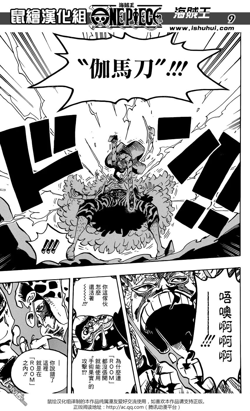 海贼王 第781话 夙愿 第8页