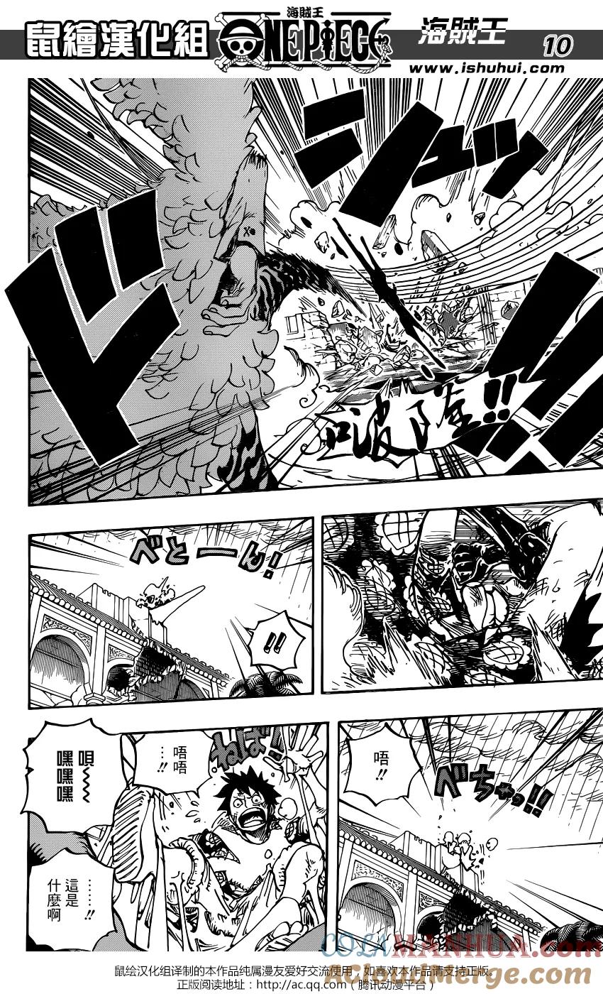 海贼王 第782话 极恶的化身 第9页