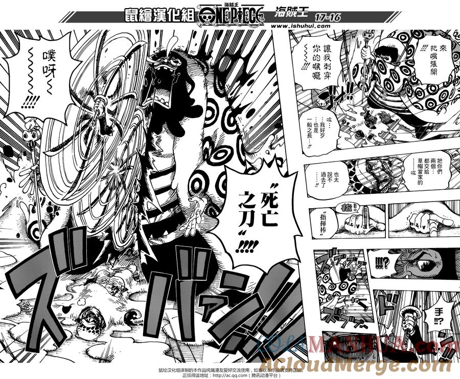海贼王 第782话 极恶的化身 第15页